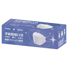 淨新科技 成人口罩 4D細耳 加大, 鐵灰藍, 25片, 1盒