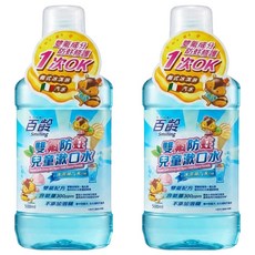 Smiling 百齡 雙氟防蛀兒童漱口水 冰淇淋汽水香味, 500ml, 2瓶