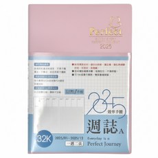 SEASON Paper&Gift 四季紙品禮品 2025年週誌A, 粉色, 1本