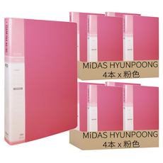 MiDAS HYUNPOONG 索引式透明文件夾 A4 40頁, 8本, 粉色
