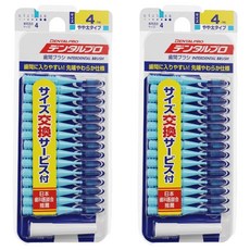 DENTALPRO 牙間刷 I型 M號, 1.2mm, 15個, 2組