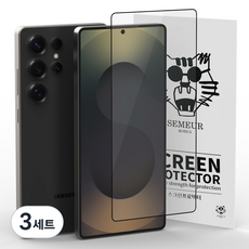 SEMEUR Case Pacific Everglow 指紋辨識鋼化玻璃 Everglow 全覆蓋, 3套