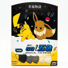 明基健康生活 幸福物語 寶可夢系列 兒童平面醫用口罩 未滅菌, 經典五色, 50片, 1盒