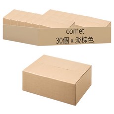 comet 寄件紙箱 B型, 淡棕色, 30個