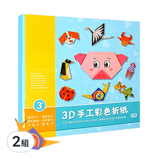 兒童創意DIY摺紙剪紙組, 2組, 54色