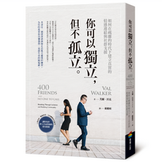 你可以獨立 但不孤立:如何在疏離的時代下建立真實的情感連結與社群支援, 平裝書