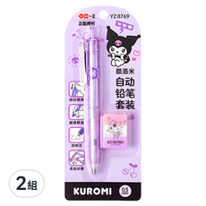Sanrio 三麗鷗 庫洛米形象自動鉛筆套裝 兒童繪畫寫字卡通 生日禮物 YZ8769 0.5mm, 2組, 紫色