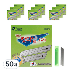 Peace Korea 301 美工刀補充刀片 10入, 50個