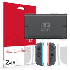 Skoko Nintendo Switch 2 主機背面 + Joy-Con 2 霧面外部保護貼 2件套, 2套, 單一顏色, NDG00080013