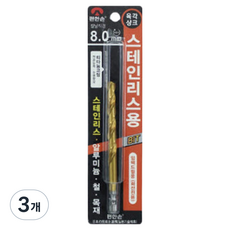 PYEONHANSON 六角多用途鑽頭 8mm, 3個