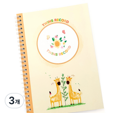 Jmilk 雙胞胎餵養日誌, 茁壯長頸鹿寶寶(yellow), 3個