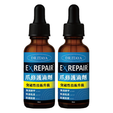 DR.ITAYA 灰甲修護滴劑, 30ml, 2個