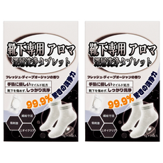 HARIKA 襪子專用香氛深層清潔錠, 100g, 2個