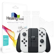 Healing Shield Switch OLED Joy-Con Grip霧面機身保護膜, 2組, 單品