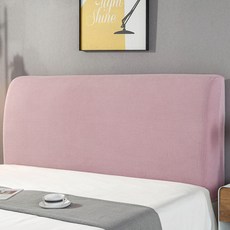 華夫格床頭罩, 粉色