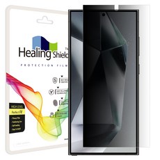Healing Shield High Level 防窺資訊安全手機螢幕保護貼組, 1套