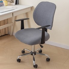 Market Plan 分離式椅套組, 灰色, 1套