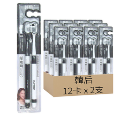 韓后 黑白護齦牙刷, 2支, 12卡