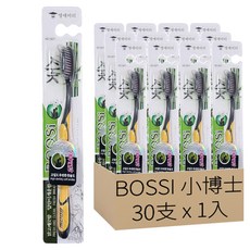 BOSSI 小博士 921竹炭牙刷 顏色隨機, 30支, 1入