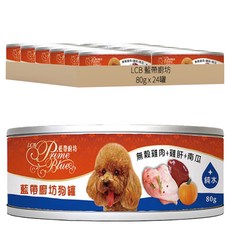 LCB 藍帶廚坊 全齡狗罐, 無穀雞肉 + 雞肝 + 南瓜, 80g, 24罐