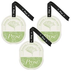 Prosi 普洛斯 小蒼蘭香水香氛吊卡, 200g, 3個, 小蒼蘭