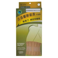 EFFICIENT 立迅 高張力腰痛保護帶 #81452, 1個