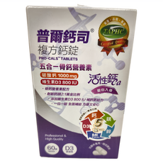 普爾鈣司 複方鈣膜衣錠 60粒, 1.76g, 1瓶