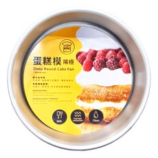 SaNNeNg 三能 5"固定蛋糕模 陽極 SN5014, 1個