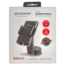 peripower 強固伸縮臂任意黏支架 5cm伸縮空間延展 深淺儀表平台皆適用, 黑色, 1個