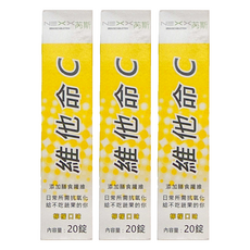 Nexx芮斯 維他命C發泡錠 檸檬口味, 90g, 3盒