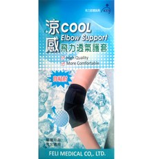 Fe Li 飛力 涼感透氣護套, 黑色, 1入