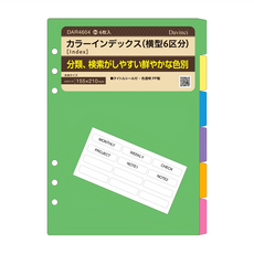 Raymay 藤井 達文西系列 A5分類用內頁 橫型6區分 6枚入 155x210mm, 綠色, 1本