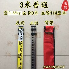 禾信 5米 鋁合金 伸縮 測高尺 (帶水泡), 1個, 3米普通0.55kg(送尺扣)