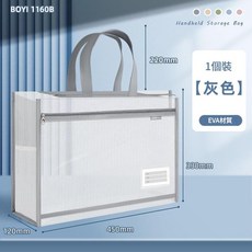 柏逸 EVA防水手提檔案袋, 灰色, 1個
