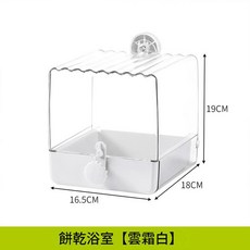 鳥類洗澡盆 虎皮鸚鵡八哥珍珠鳥兩用洗澡盒, 暖陽橙2, 1個