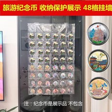 紀念幣收納盒, 1個, 48格+掛鉤 不含圓盒