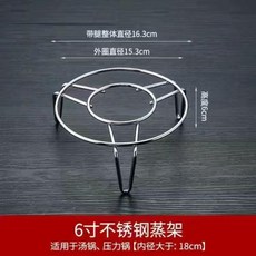 不鏽鋼蒸架, 直徑16CM 低中兩個裝,無規格, 1個