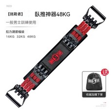 INN STAR 多功能臥推拉力器 48KG+可拆推杆, 1個, 【挑戰者】臥推神器48KG
