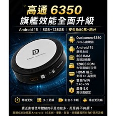 導航王 IBOX9 高通6350 Android 15 CarPlay 升級神器 支援 4K HDMI, 1個, 6350, 8+128HDM版安卓15