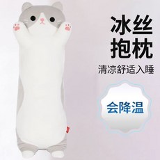 貓咪冰絲抱枕,可拆洗,夏季涼感, 貓咪冰絲抱枕【有拉鍊可拆洗】