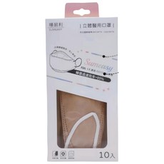 順易利 KF94 成人4D立體醫療口罩 (10入/20入/30入) 現貨供應,舒適透氣,有效防護, 可可牛奶, 1個, 10片