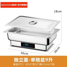 NANCHUFEI 楠廚費 商用電加熱保溫爐 單格9升, 1個, 單格餐盆9升/獨立蓋