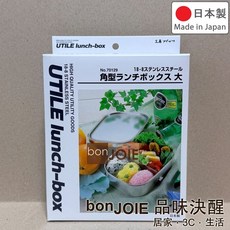 AIZAWA 相澤工房 日本製 304不鏽鋼扣環式便當盒 - 角型防漏密封餐盒 - 露營野餐適用, 1個, 大 1000ml, N/A