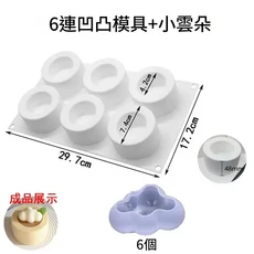 食品級矽膠6連杯子慕斯模具 DIY手工造型, 1個