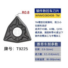 數控刀桿 202008 252508 95度外圓車刀, 1個, 刀片WNMG080408TM黑色鋼件