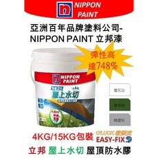 NIPPON PAINT 立邦 全新二代 屋上水切 屋頂防水膠,高彈性748%,15Kg/5加侖,雪花白, 1個, 雪花白/15Kg/5加侖 免運(限貨運)