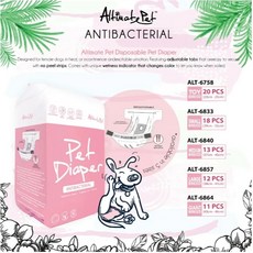 Altimate Pet 粉安心 寵物生理尿褲 寵物尿布 寵物禮貌帶, 1個