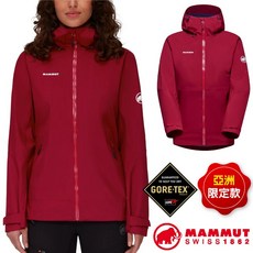 【MAMMUT 長毛象】女款亞洲版型超輕量GoreTex防水透氣外套 登山防風保暖衝鋒衣