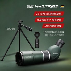 NAILTRIBE 25-75x60 望遠鏡 彎頭設計 SMC超高清鍍膜, 25-75x60無極變倍+小支架綠