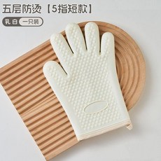 防燙手套 隔熱加厚 烤箱烘焙專用, 1只裝, 母嬰級硅膠材質,加厚米白色不分左右手 1只裝, 米白色